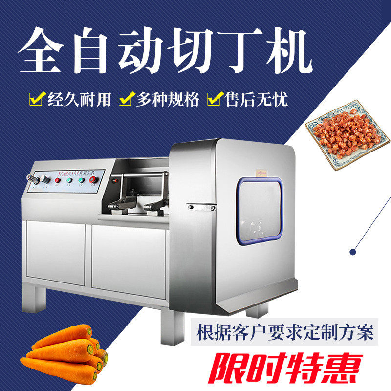 商用微冻肉切丁机 鸡胸肉火腿切粒机 鲜肉切条机 腊肉腊肠切粒机