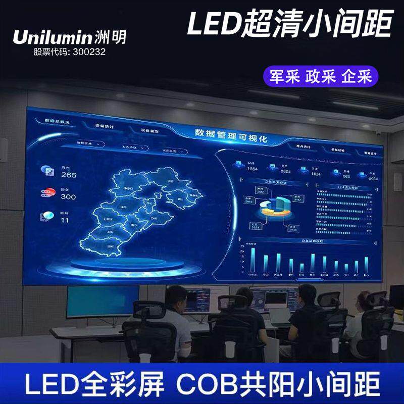 安装P1.25P1.5P2P2.5高清会议led大屏幕室内全彩LED显示屏