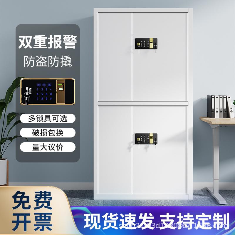 电子保密柜办公室文件密码柜储物柜加厚财务凭证柜指纹锁档案柜