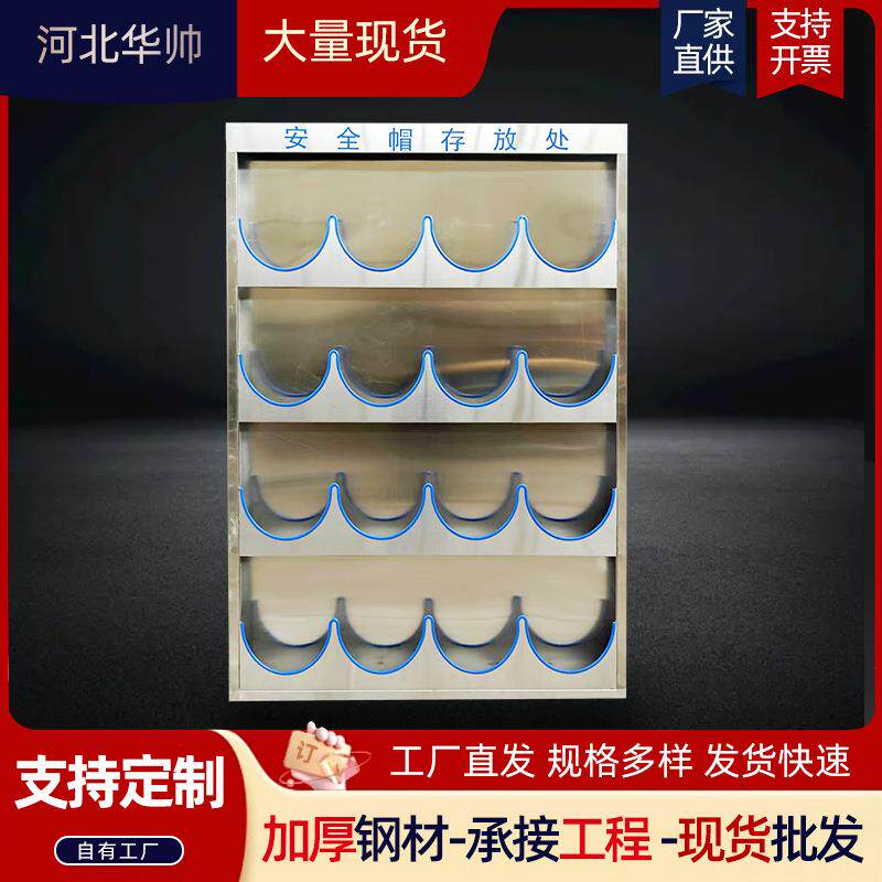 安全帽架安全帽架存放架落地式车间安全帽放置架安全帽架挂壁帽架