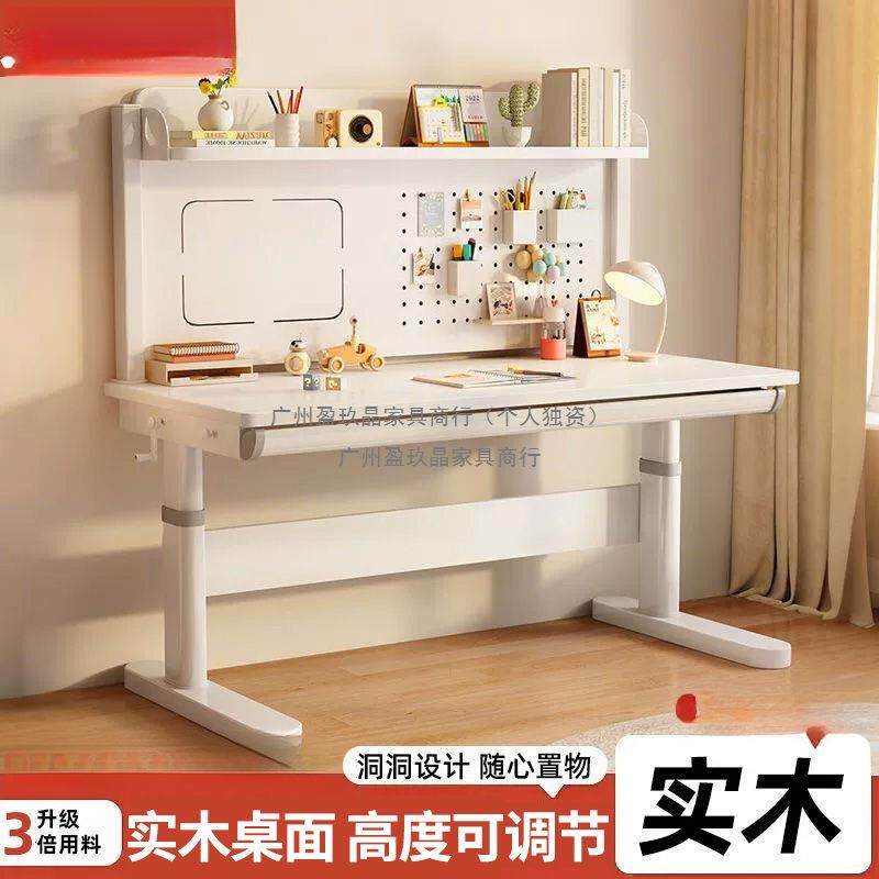 实木儿童学习桌可升降洞洞板写字桌小学生学习多功能升级加厚书桌