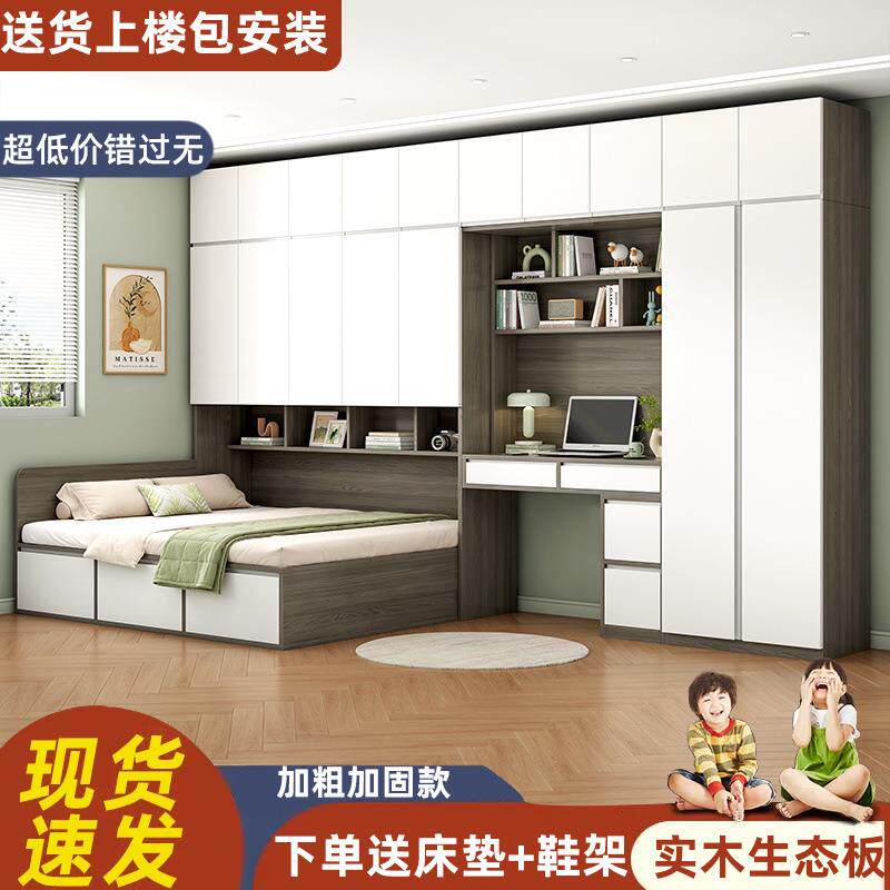 衣柜床一体小户型榻榻米组合现代简约多功能柜子书桌衣帽间儿童床
