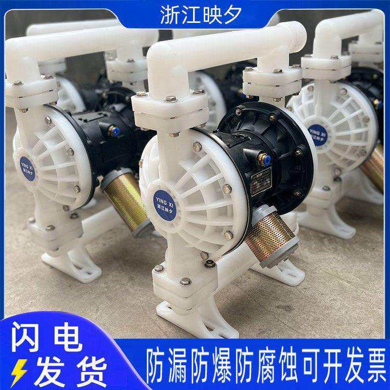气动隔膜泵PPL工程塑料铝合金QBYK-25/40耐腐蚀耐酸碱不锈钢铸铁