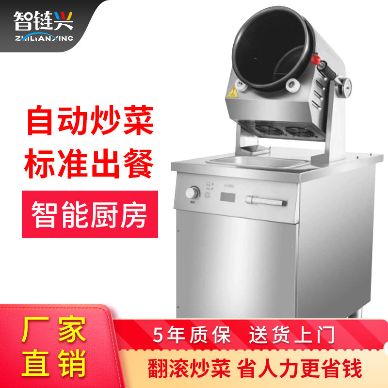 自动炒菜机商用多功能自动投料烹饪滚筒全智能炒菜机器人扒炉