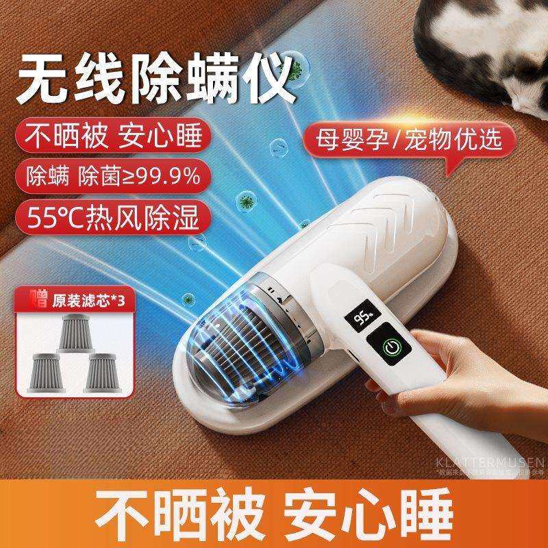 除螨仪无线家用床上紫外线杀菌机沙发吸尘器大吸力手持螨虫手持式