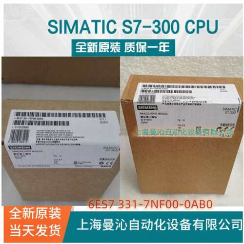 6ES7331-7NF00-4AB1西/门子模拟输入 SM 331 6ES7 331-7NF00-4AB1