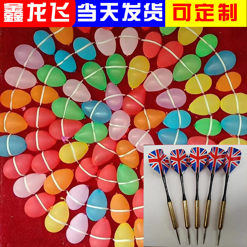 爱华儿童夜市摆摊打靶小气球批发