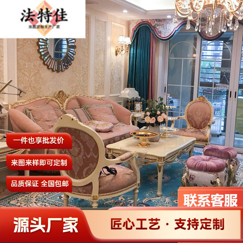 美式三人沙发宫廷法式布艺洛可可茶几欧式高档奢华别墅RT