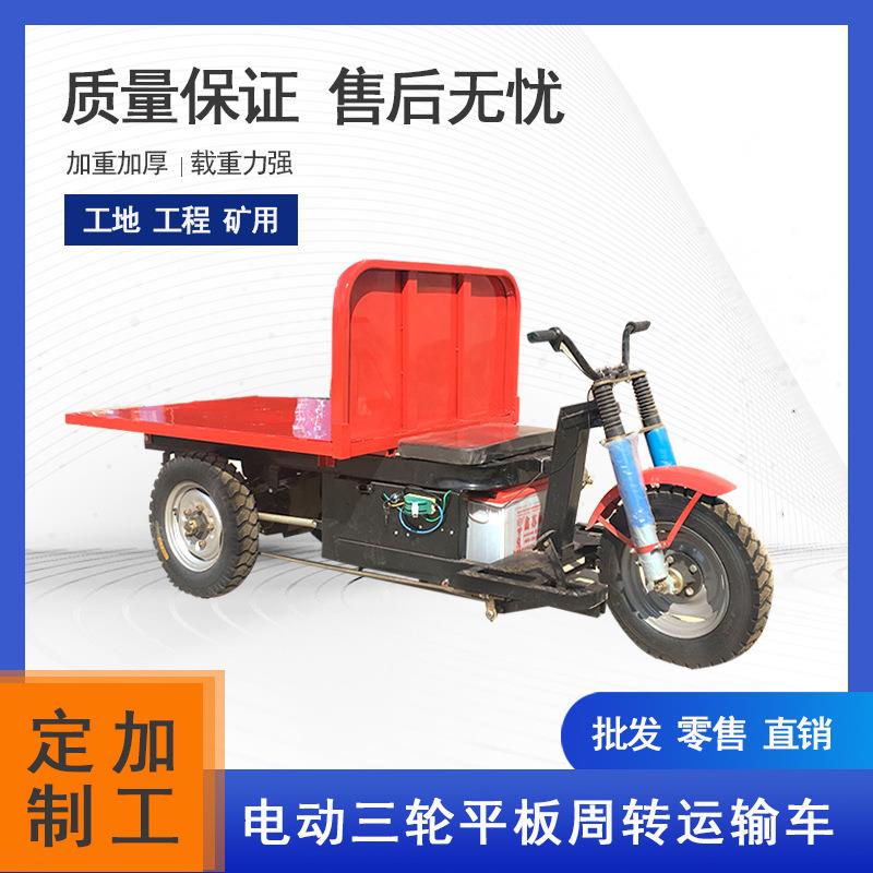 工程加长电动三轮平板车适合各种地面工具车养殖场三轮搬运车