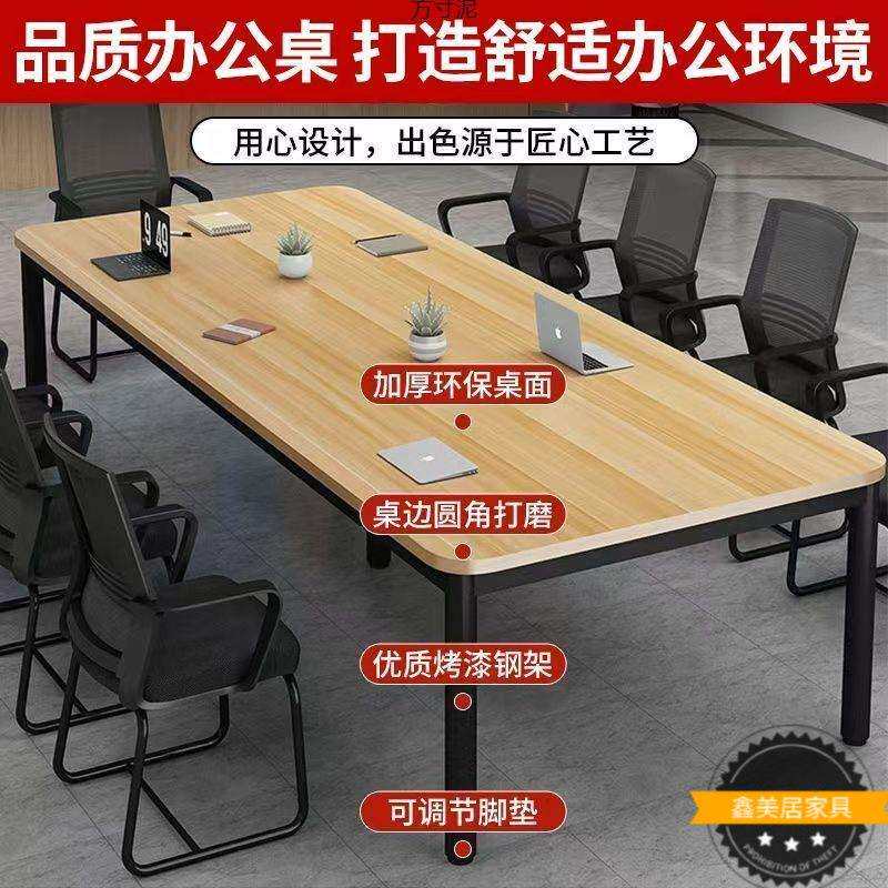 会议桌长桌长方形室大桌子洽谈桌简易培训桌子工作台桌子加宽