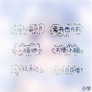 署名水印模板黑素小水印36款小水印模板素材原创圈高考直购送