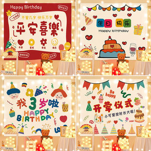 ins风生日背景布网红拍照挂毯儿童男女宝宝生日卧室装饰挂布派对