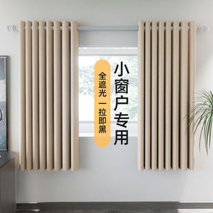 免打孔安装 窗帘遮光防晒新款 遮挡飘窗出租房隔断遮阳帘子全遮光布