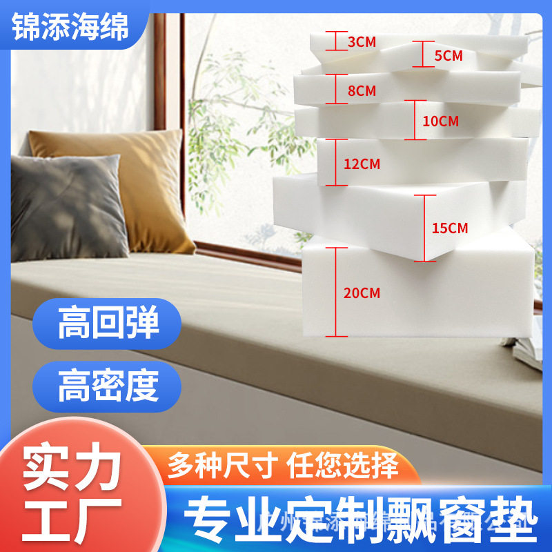 飘窗垫窗台垫榻榻米海绵垫子可拆洗裁剪加厚加硬防滑阳台坐垫,居家布艺,飘窗垫,淘宝优惠券,粉丝福利购,淘宝优惠卷