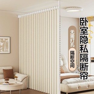 卧室房间隔断帘免打孔窗帘一房变两房屏风隐私遮挡帘子折叠床围帘