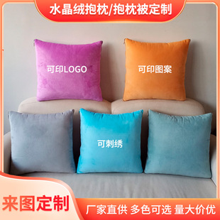 定制抱枕被子两用二合一商业礼品抱枕刺绣印刷LOGO靠垫被绒面靠枕