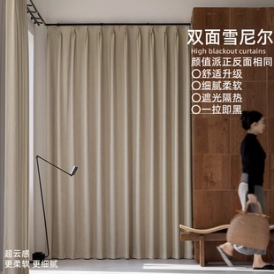 双面加厚遮光雪尼尔窗帘客厅阳台卧室高级感简约绍兴柯桥成品