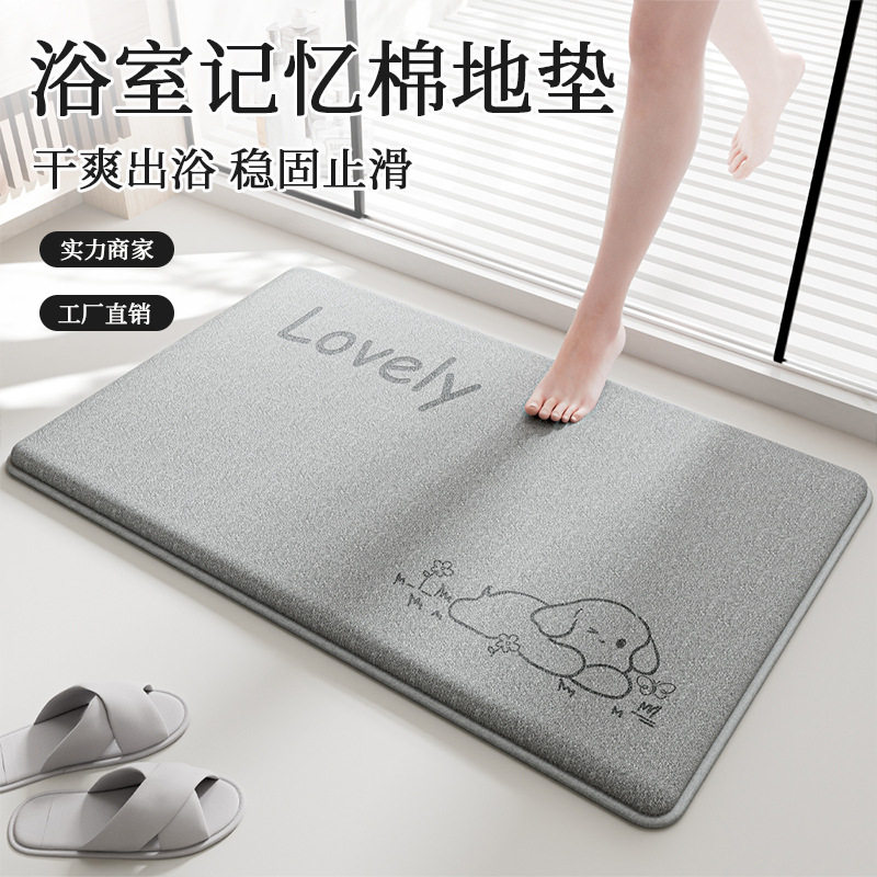 卡通卫生间吸水地垫2025新款浴室脚垫防滑进门口门垫加厚厕所垫子,居家布艺,家用脚垫,淘宝优惠券,粉丝福利购,淘宝优惠卷