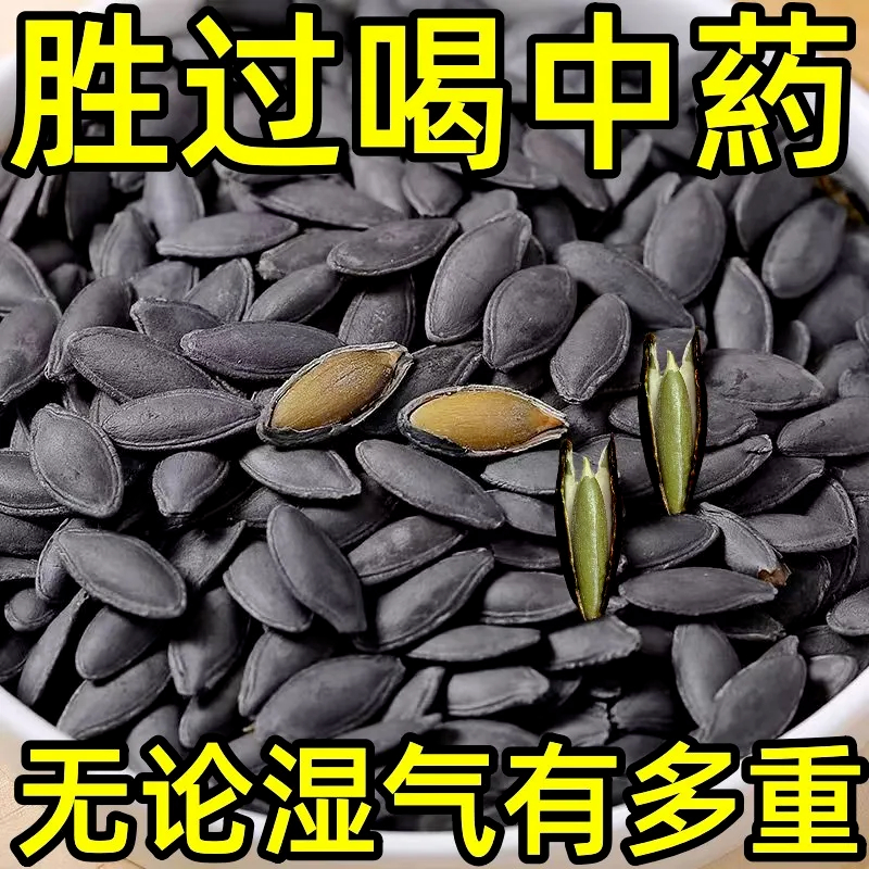 正宗茶盐黑南瓜子椒盐味长粒美人甲南瓜子长粒特大炒货休闲零食