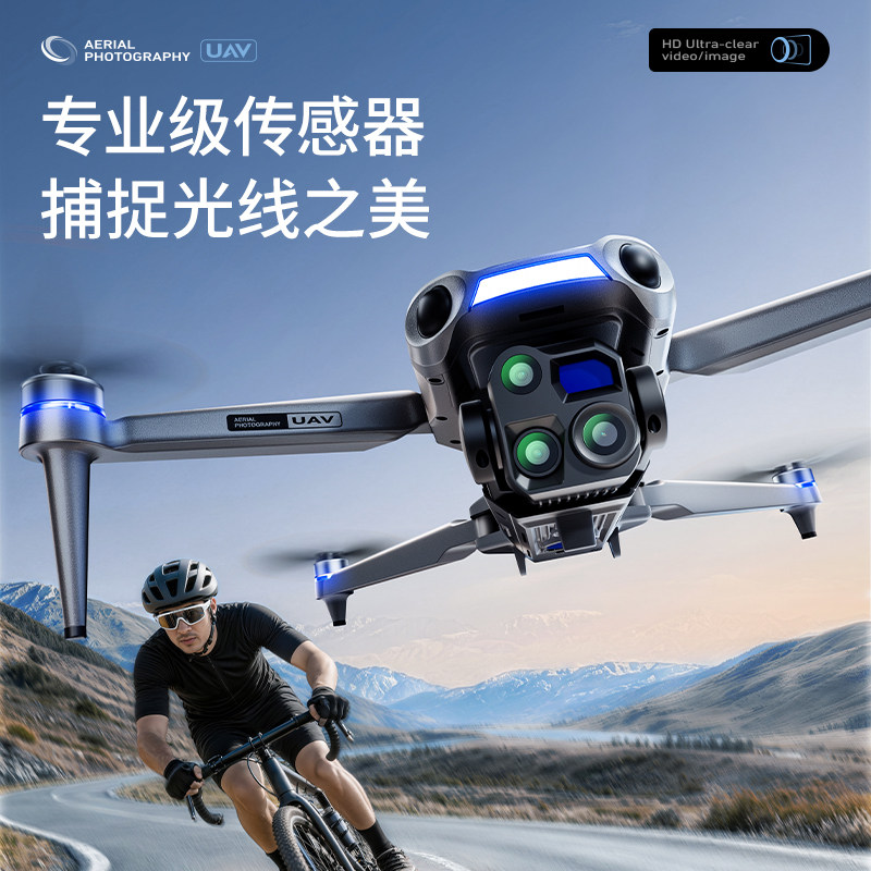 科尔航P51无人机高清4K航拍无刷电机全向避障GPS定位返航带屏遥控空投飞机