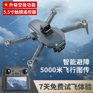 无人机航拍高清专业8K成人版10公里续航自动返航带屏遥控飞机