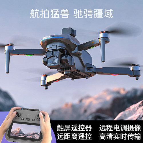 科尔航智能屏控带屏遥控器无人机