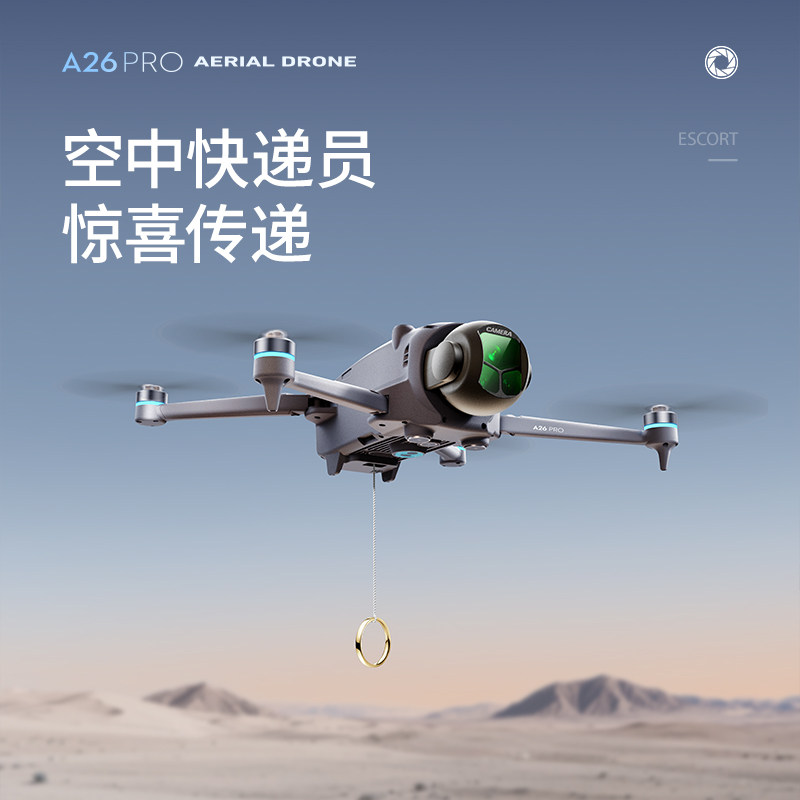 A26PRO无人机高清4K航拍智能避障GPS返航无刷电机十公里续航带屏遥控空投无人飞机