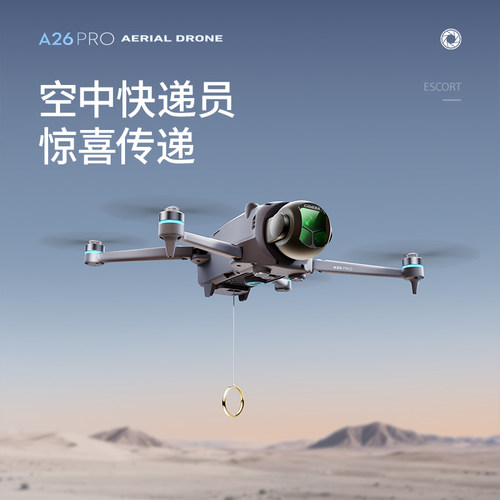 A26PRO无人机高清4K航拍智能避障GPS返航无刷电机十公里续航带屏遥控空投无人飞机