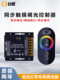 Led全彩Rgbwc彩色调光控制器低压Dc5V12V24V灯条灯条调节器网线型