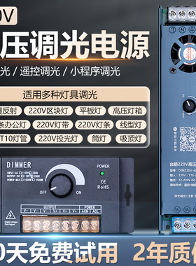 220V高压LED调光控制器灯光2500W灯带线形性灯串遥控无极亮度调节