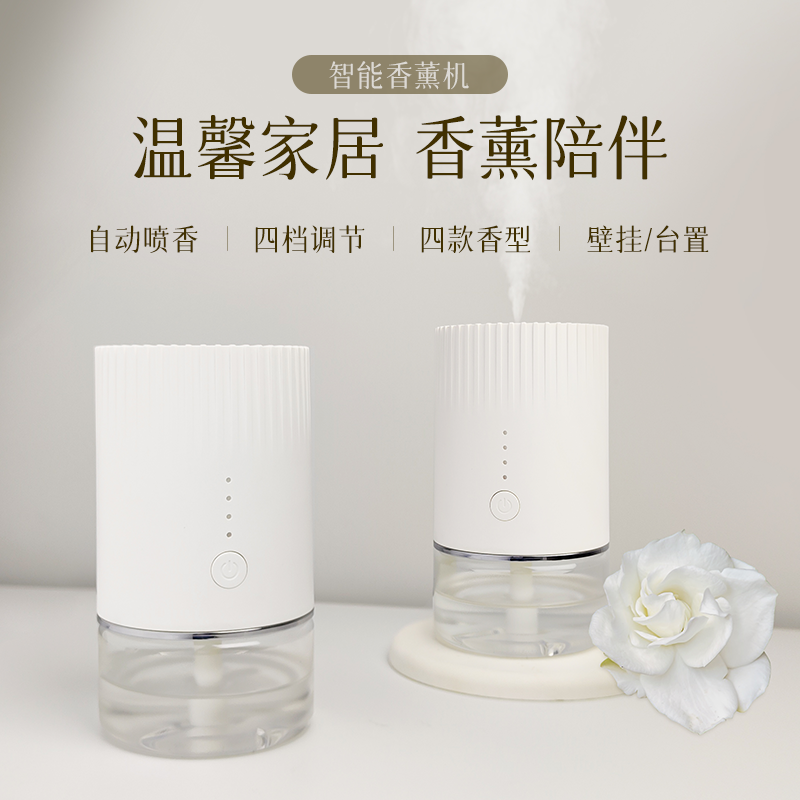 卧室香薰机自动喷香机家用扩香室内持久精油专用卫生间小型香氛机,生活电器,香薰机/多功能香氛机/自动加香机,淘宝优惠券,粉丝福利购,淘宝优惠卷