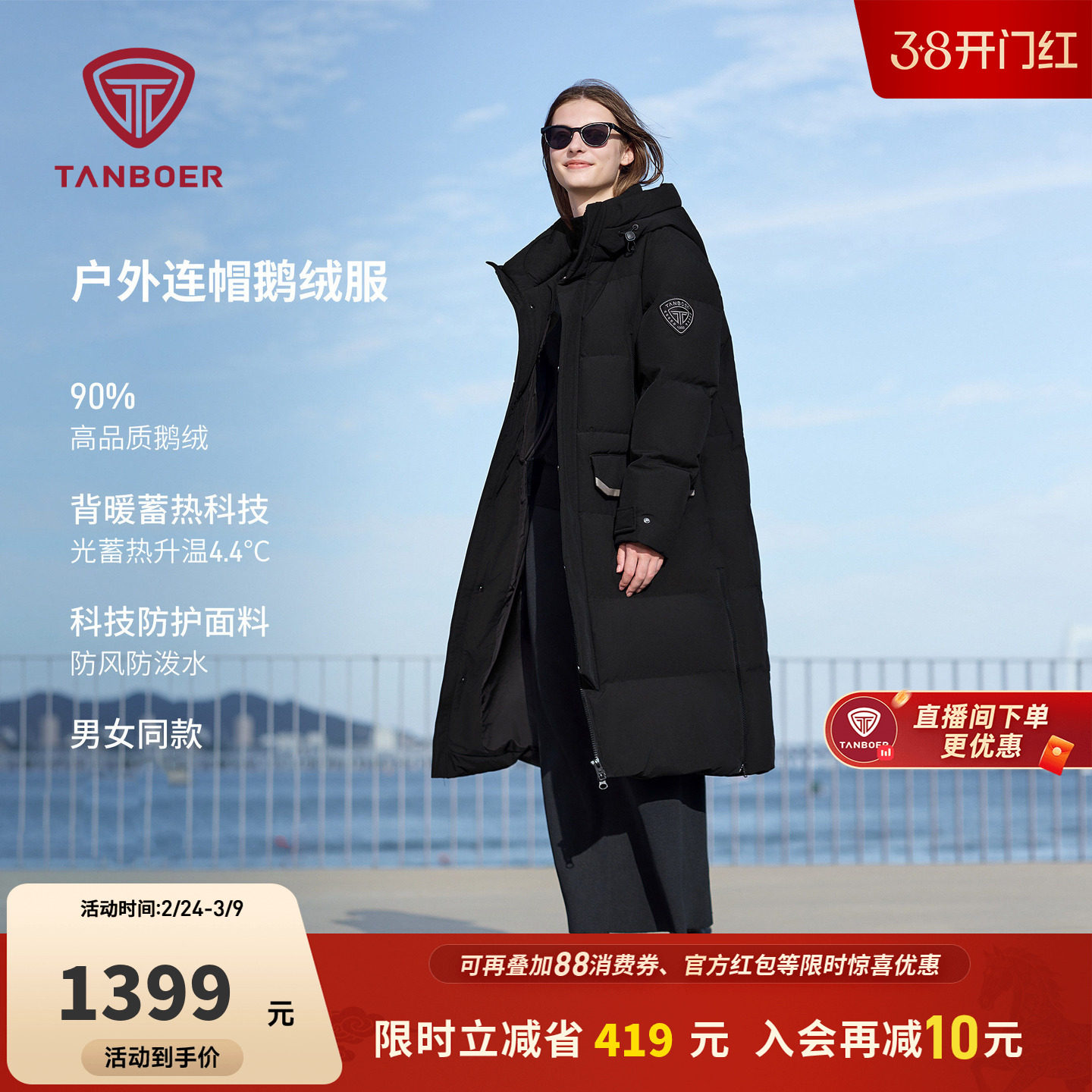 坦博尔羽绒服鹅绒冬季男女同款长款加厚保暖防寒时运动户外外套