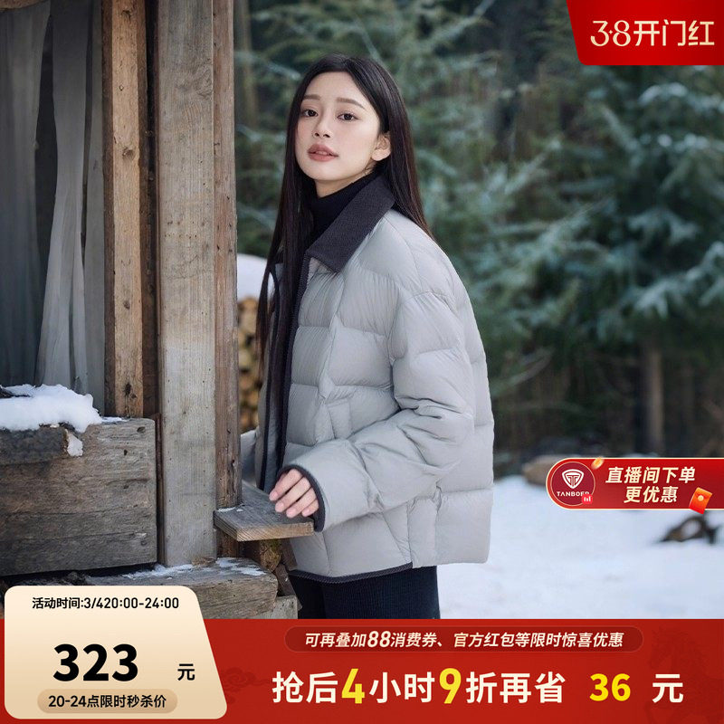 【爆款】坦博尔轻薄羽绒服女冬季短款衬衫领时尚休闲修身好看外套