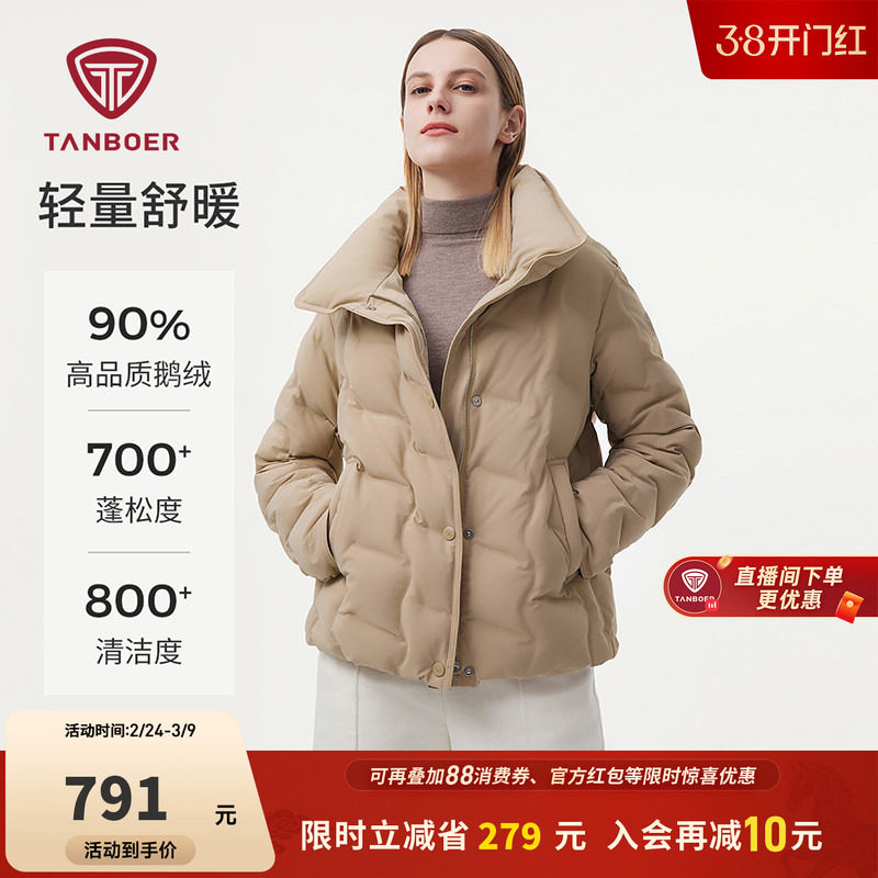 【高端鹅绒】坦博尔奥莱正品冬季直充短款立领羽绒服女通勤外套
