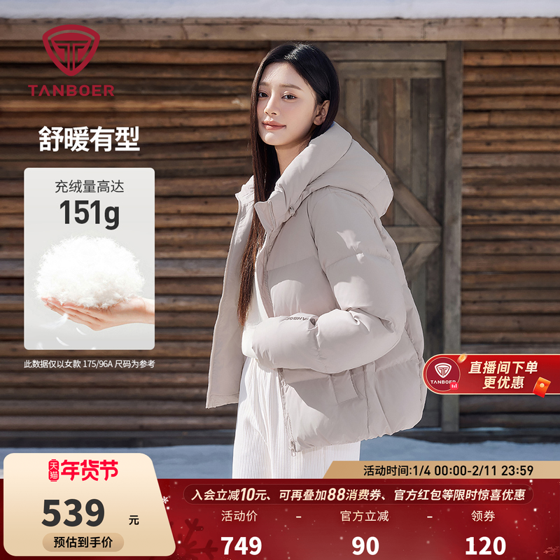 坦博尔羽绒服女款冬季短款加厚时尚休闲小个子保暖运动宽松外套