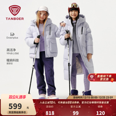 坦博尔儿童羽绒服女2025冬季新款加厚保暖男女童款外套TC5550301A