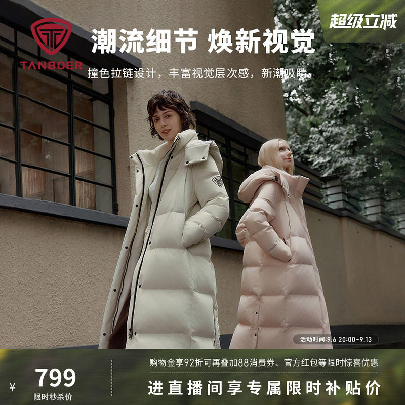 坦博尔羽绒服女款冬季中长款时尚