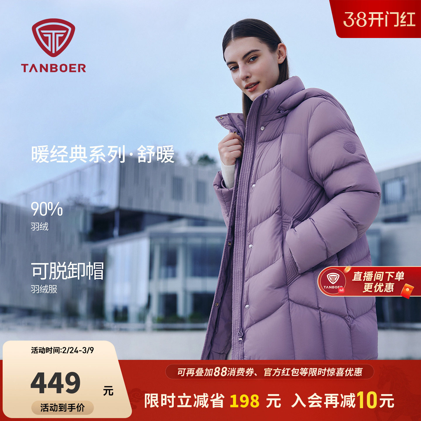 坦博尔羽绒服中老年短款秋冬季时尚休闲可脱卸帽蓄热科技保暖外套