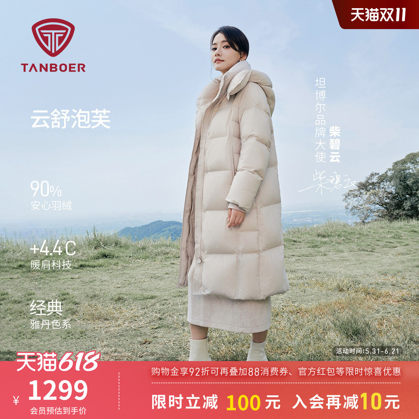 【柴碧云同款】坦博尔羽绒服女款泡芙过膝长款时尚休闲运动户外套