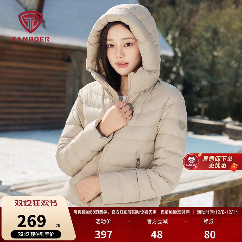 坦博尔短款连帽时尚羽绒服
