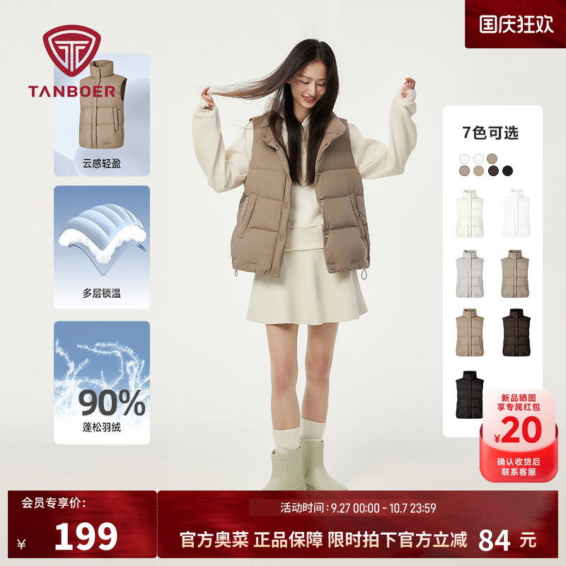 坦博尔轻薄羽绒马甲女款秋冬外穿内搭短款小立领简约休闲时尚坎肩