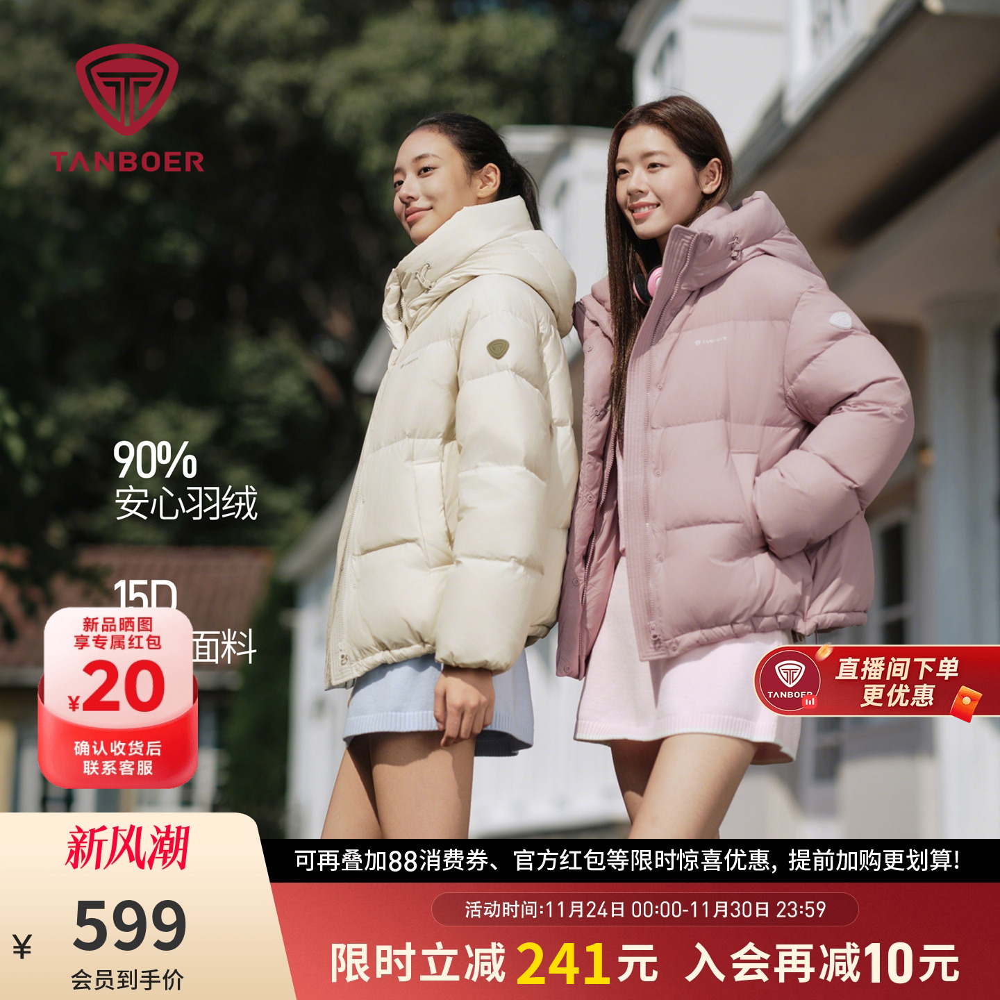 坦博尔羽绒服女款冬季2025新款短款连帽保暖时尚休闲面包服外套