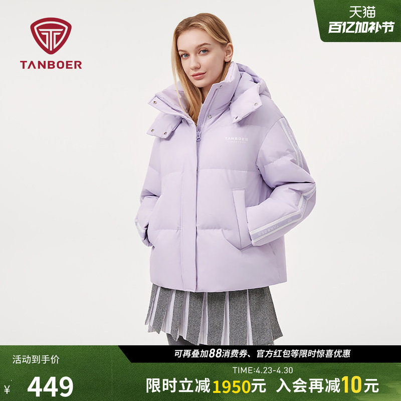 坦博尔羽绒服女款冬季短款运动时尚情侣男女同款休闲运动学生外套
