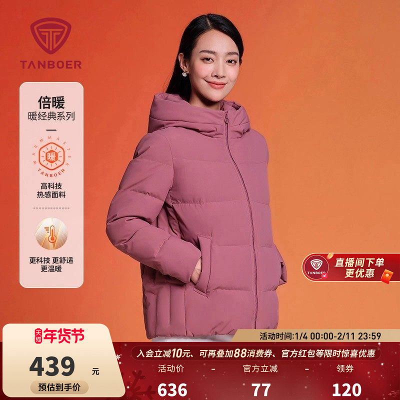 【蓄热内里】坦博尔羽绒服女款冬季短款连帽中老年时尚休闲外套