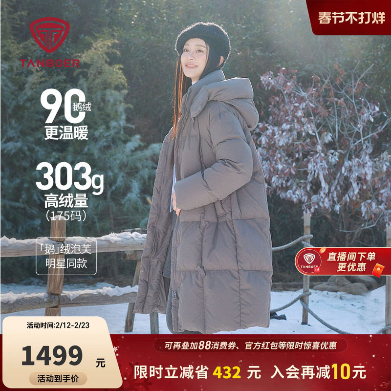坦博尔羽绒服女长款冬季鹅绒时尚休闲户外加厚保暖修身好看外套