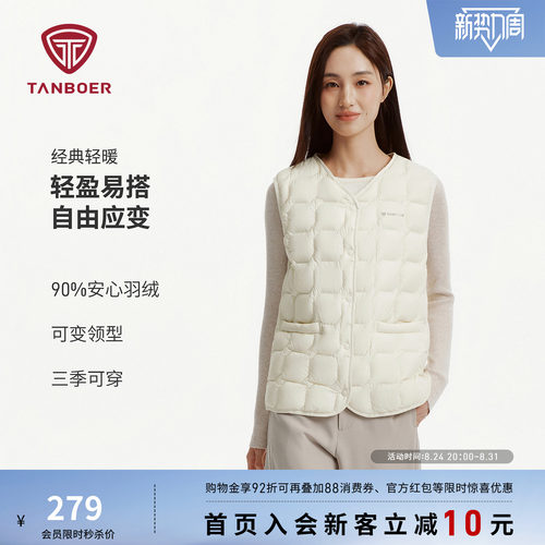 坦博尔羽绒马甲女2026新款内搭圆领舒适百搭简约户外叠穿保暖马夹