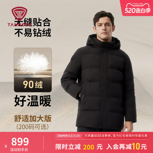 坦博尔可脱卸帽羽绒服