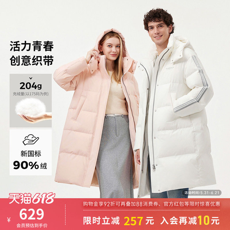坦博尔奥莱冬季男可脱卸帽长款羽绒服学生加厚中长外套男女同款