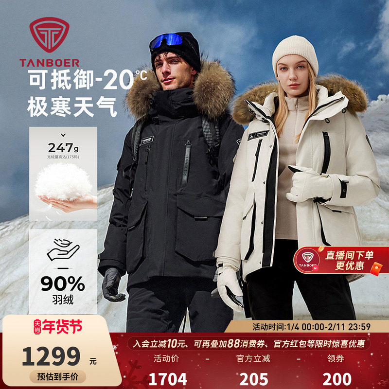 坦博尔冬季奥莱正品户外运动防寒蓄热工装男士大毛领羽绒服外套,男装,羽绒服,淘宝优惠券,粉丝福利购,淘宝优惠卷