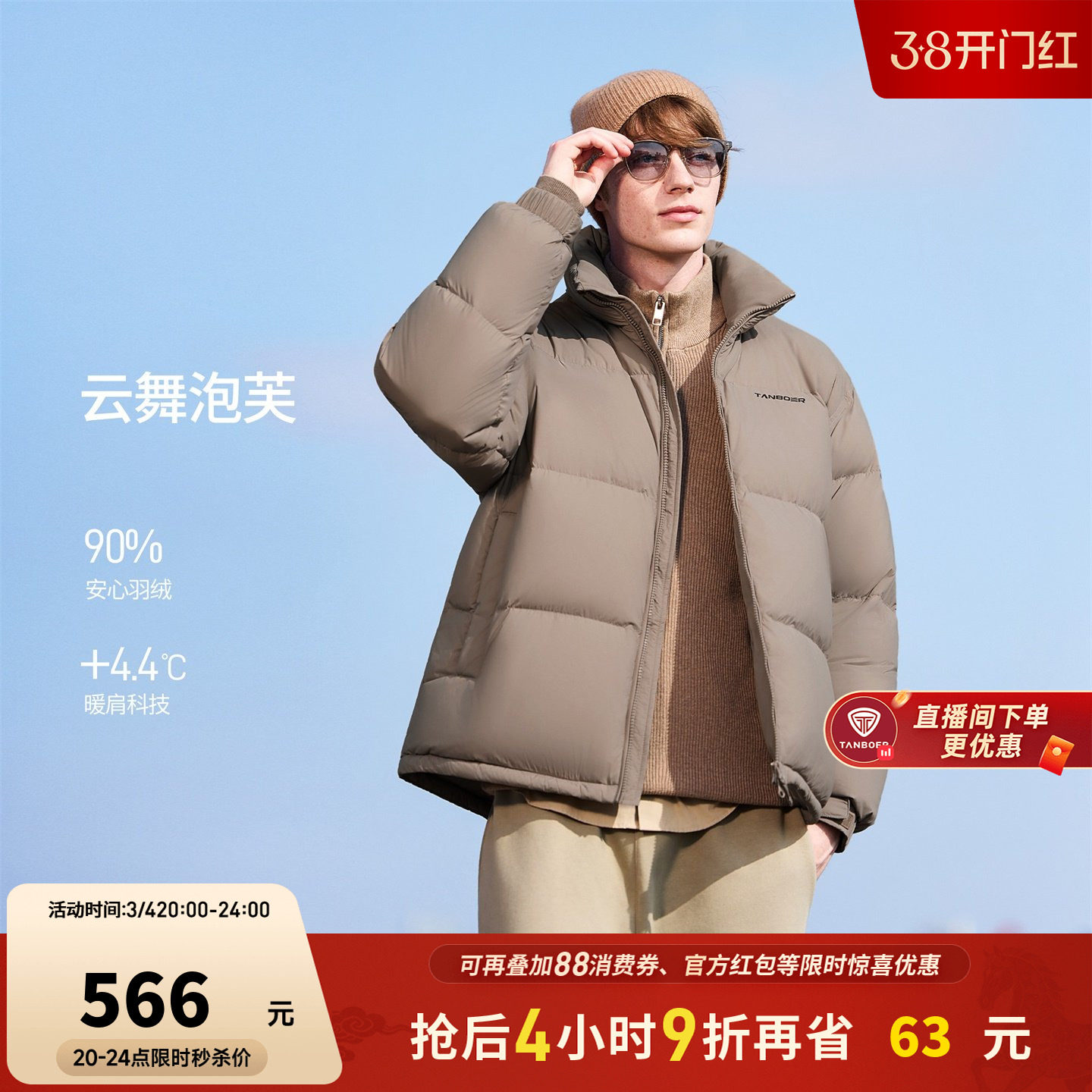 坦博尔羽绒服秋冬季男短款立领保暖时尚休闲商务运动户外防寒外套